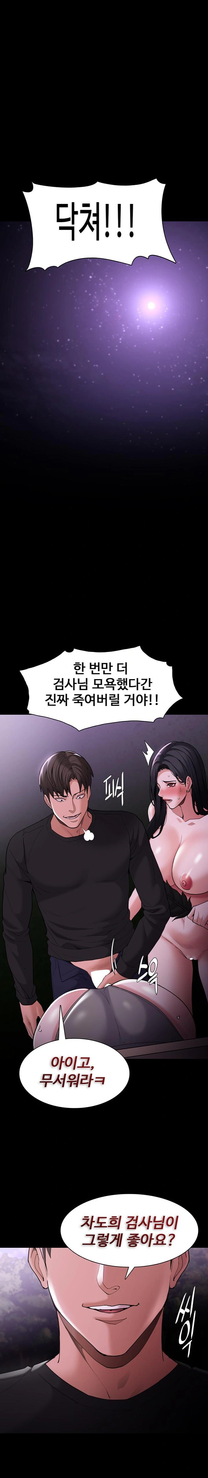 Pervert Diary Raw Chapter 118 Page 1
