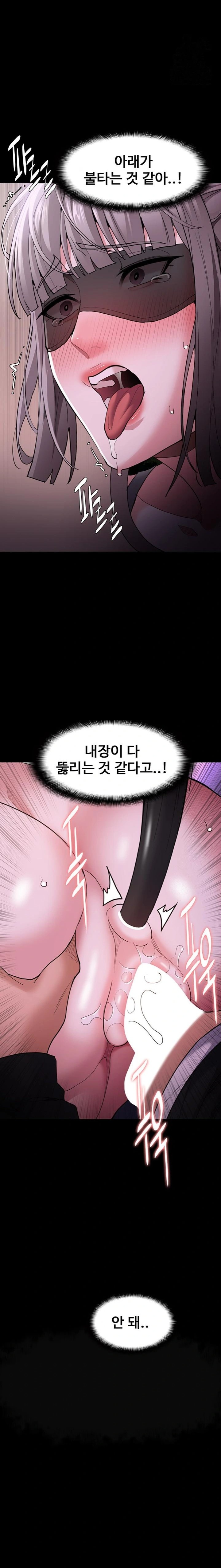 Pervert Diary Raw Chapter 118 Page 13