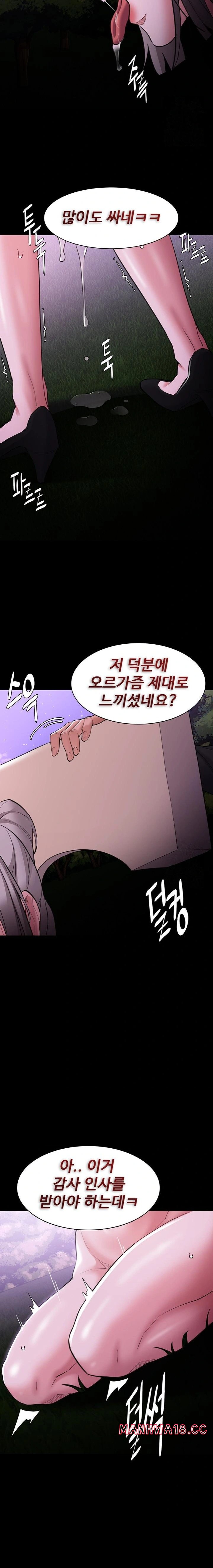 Pervert Diary Raw Chapter 118 Page 18