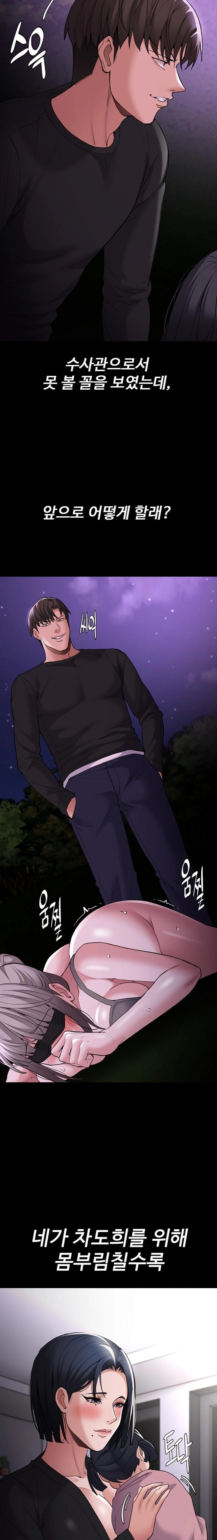 Pervert Diary Raw Chapter 118 Page 22
