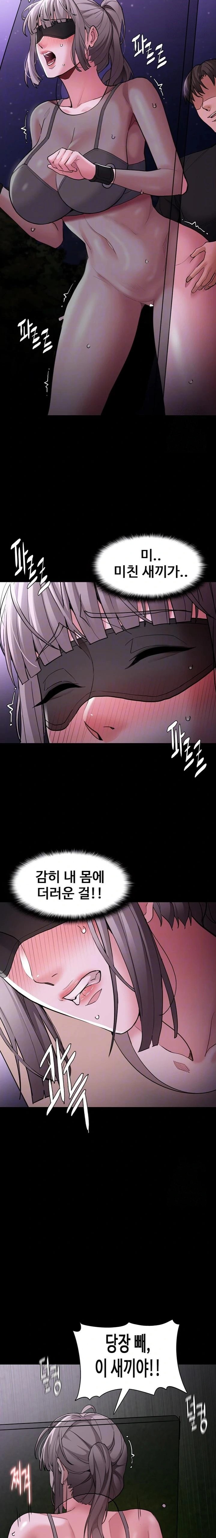 Pervert Diary Raw Chapter 118 Page 4