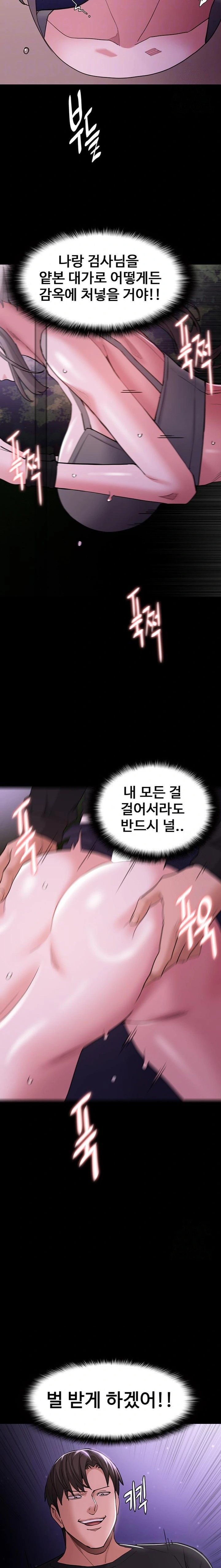 Pervert Diary Raw Chapter 118 Page 7