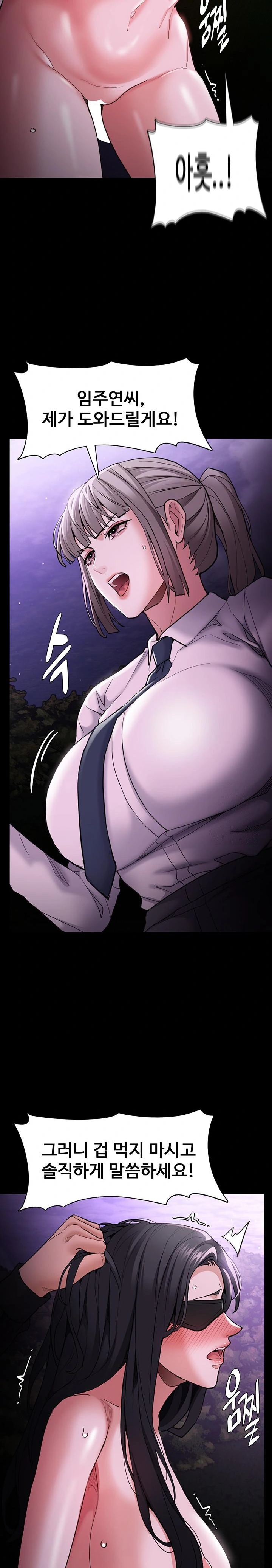Pervert Diary Raw Chapter 119 Page 10
