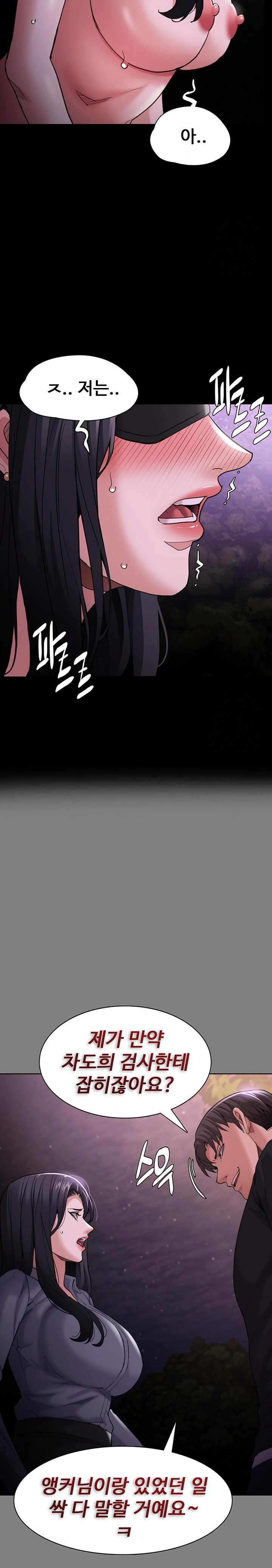Pervert Diary Raw Chapter 119 Page 11