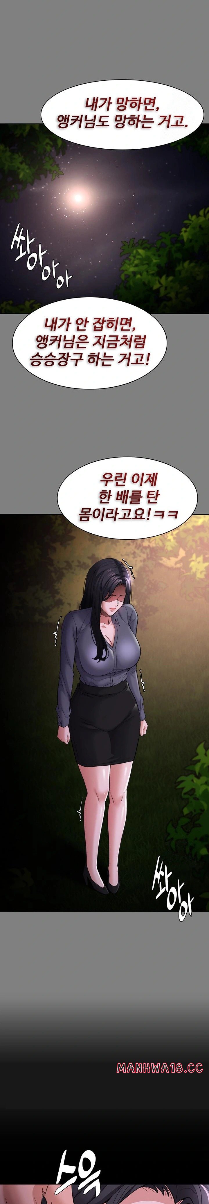 Pervert Diary Raw Chapter 119 Page 12