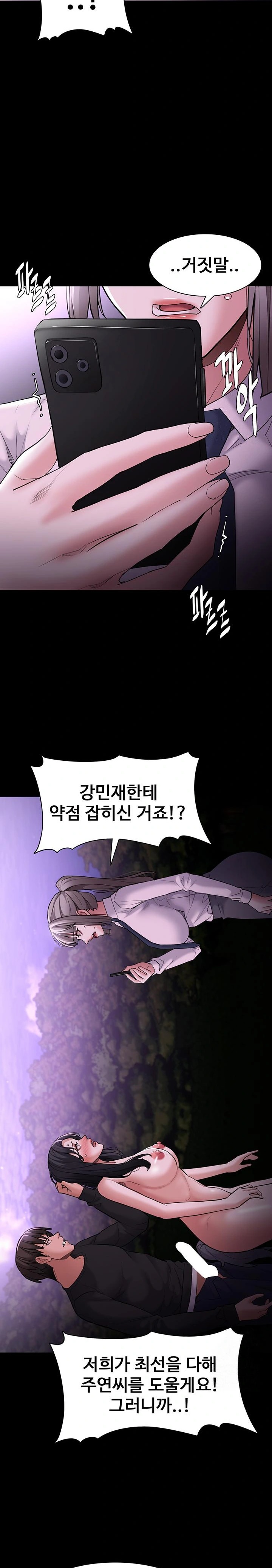 Pervert Diary Raw Chapter 119 Page 14