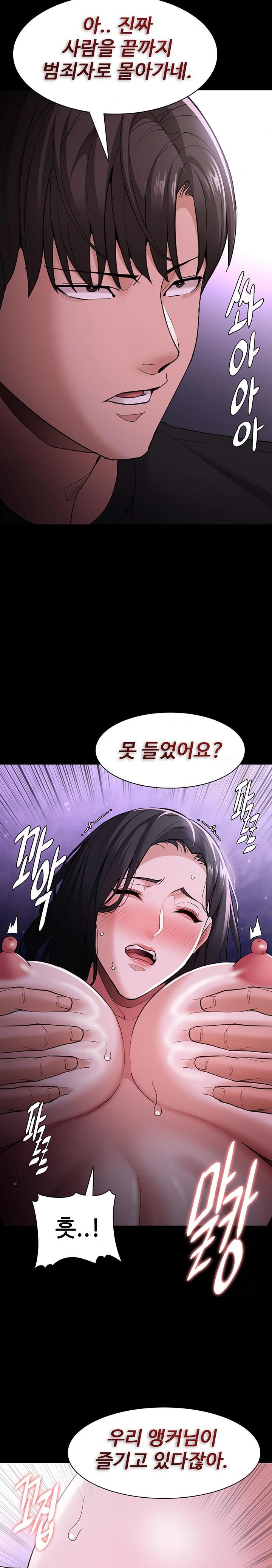 Pervert Diary Raw Chapter 119 Page 15