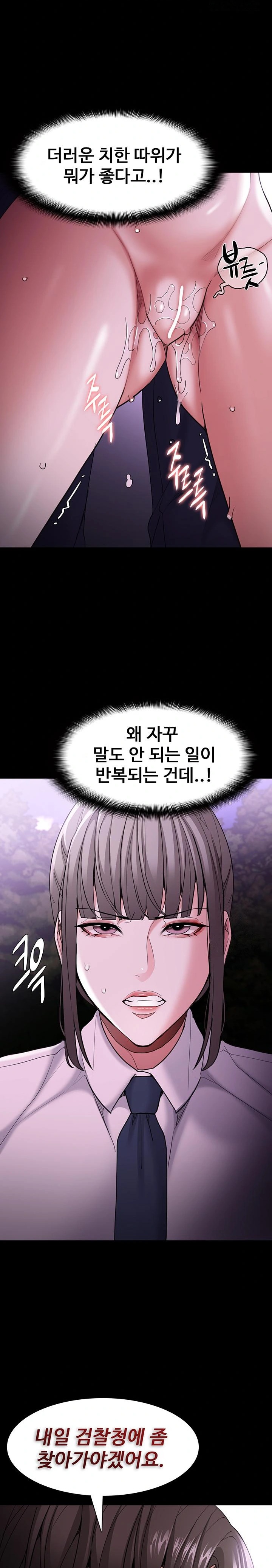 Pervert Diary Raw Chapter 119 Page 18