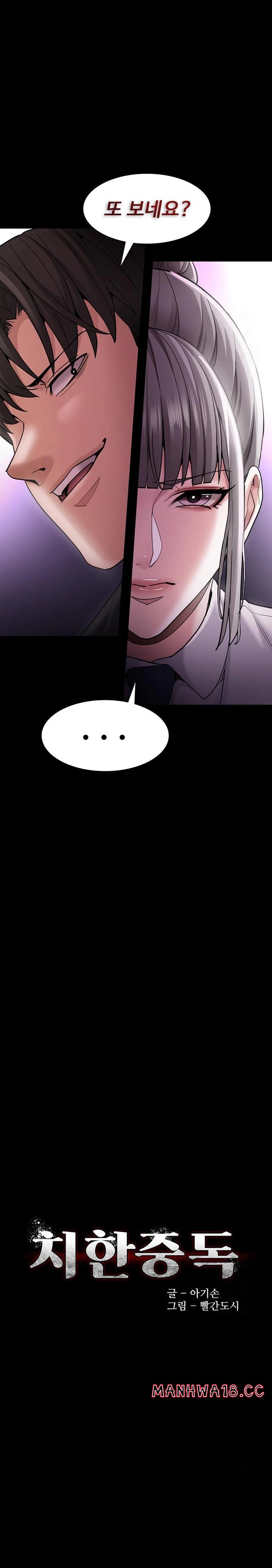 Pervert Diary Raw Chapter 119 Page 2