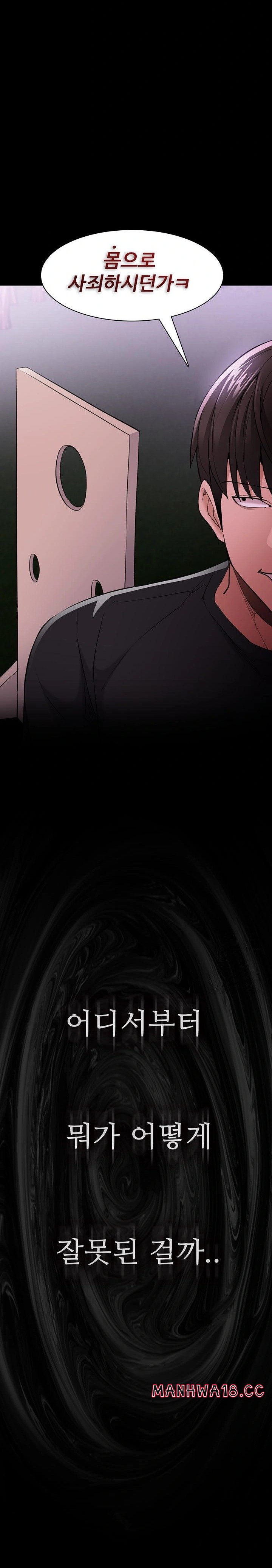 Pervert Diary Raw Chapter 119 Page 20