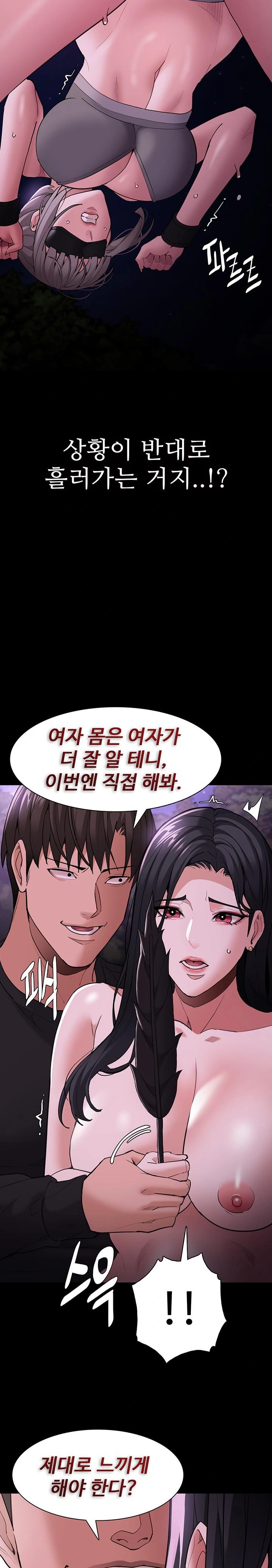 Pervert Diary Raw Chapter 119 Page 23