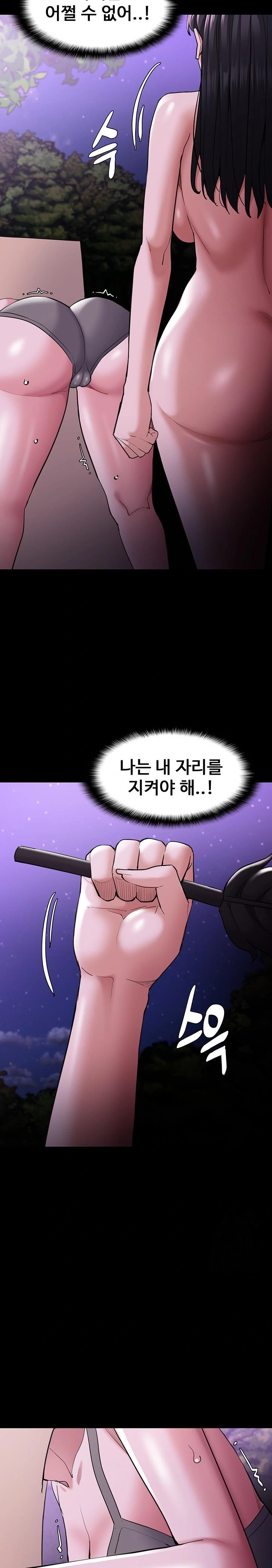 Pervert Diary Raw Chapter 119 Page 25
