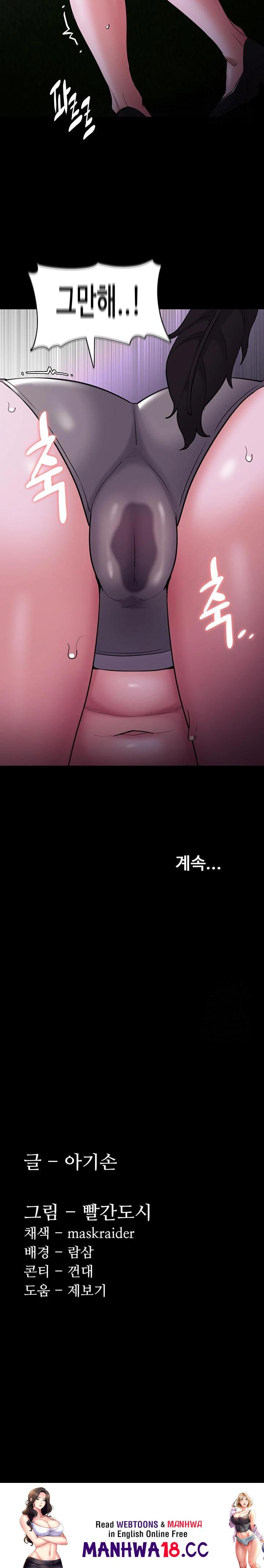 Pervert Diary Raw Chapter 119 Page 30