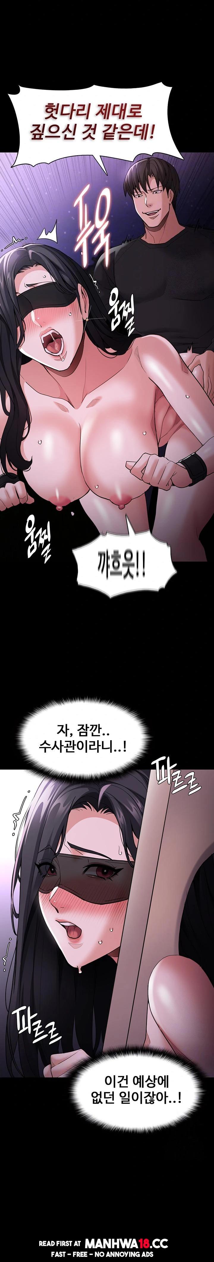 Pervert Diary Raw Chapter 119 Page 4