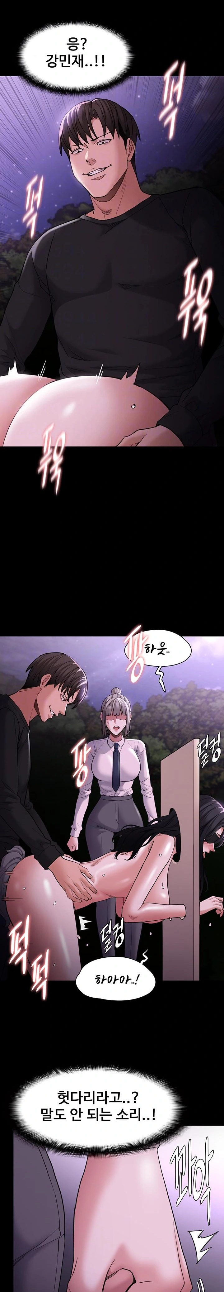 Pervert Diary Raw Chapter 119 Page 5