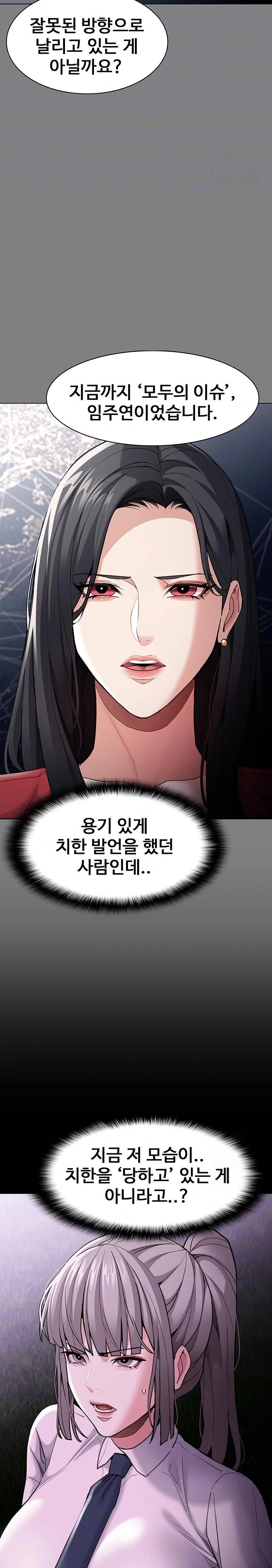 Pervert Diary Raw Chapter 119 Page 7