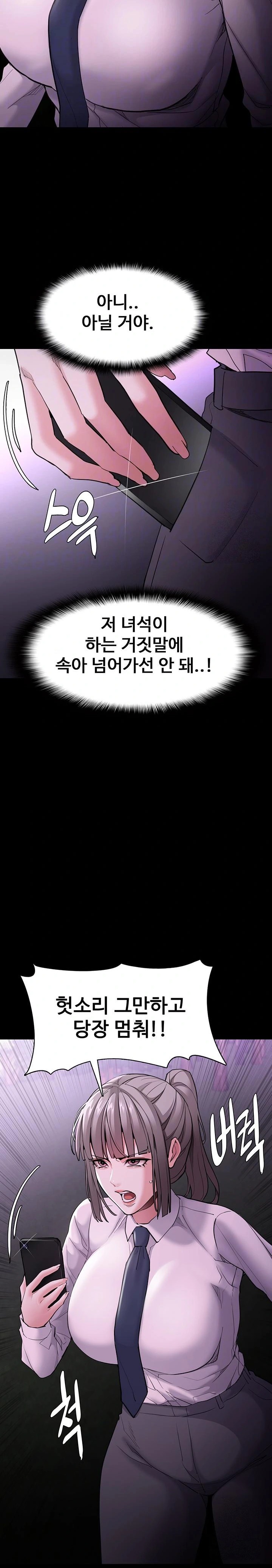 Pervert Diary Raw Chapter 119 Page 8