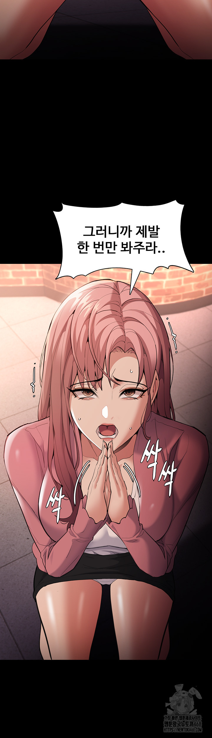 Pervert Diary Raw Chapter 120 Page 10