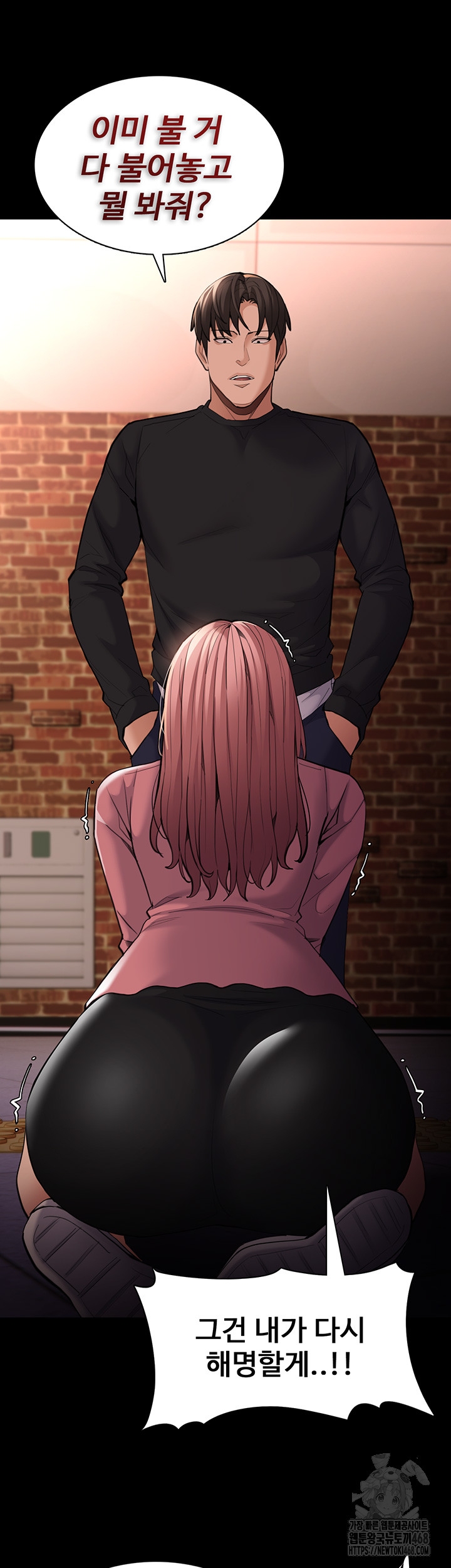 Pervert Diary Raw Chapter 120 Page 11