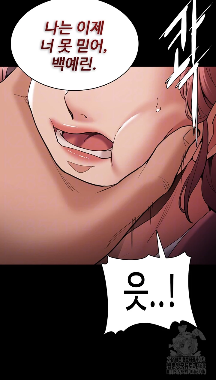 Pervert Diary Raw Chapter 120 Page 12