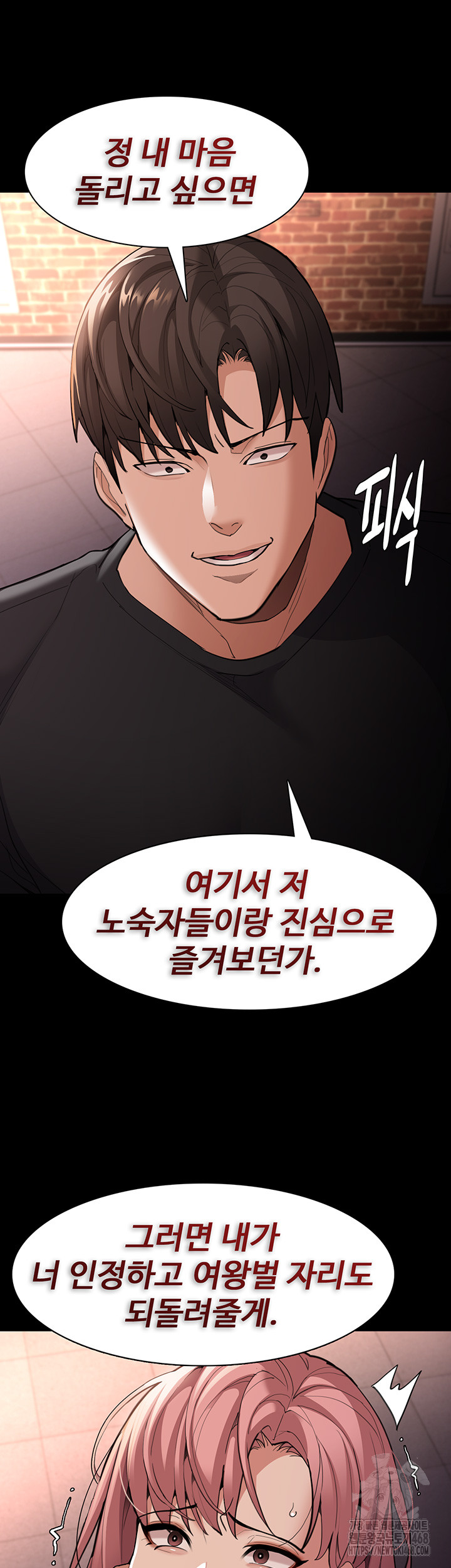 Pervert Diary Raw Chapter 120 Page 13