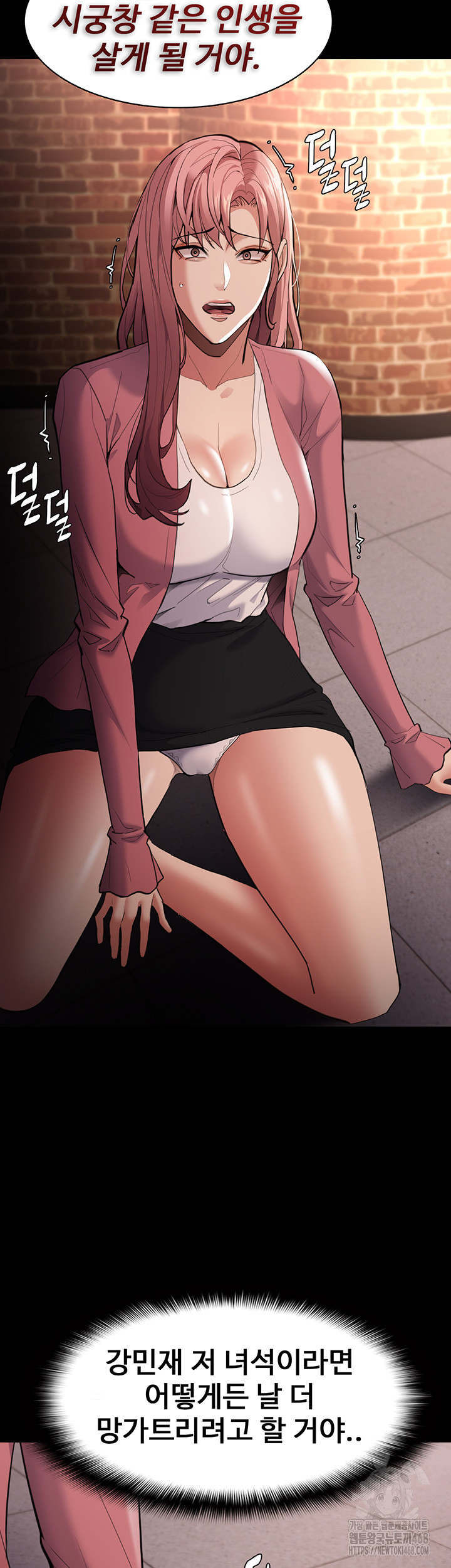 Pervert Diary Raw Chapter 120 Page 15