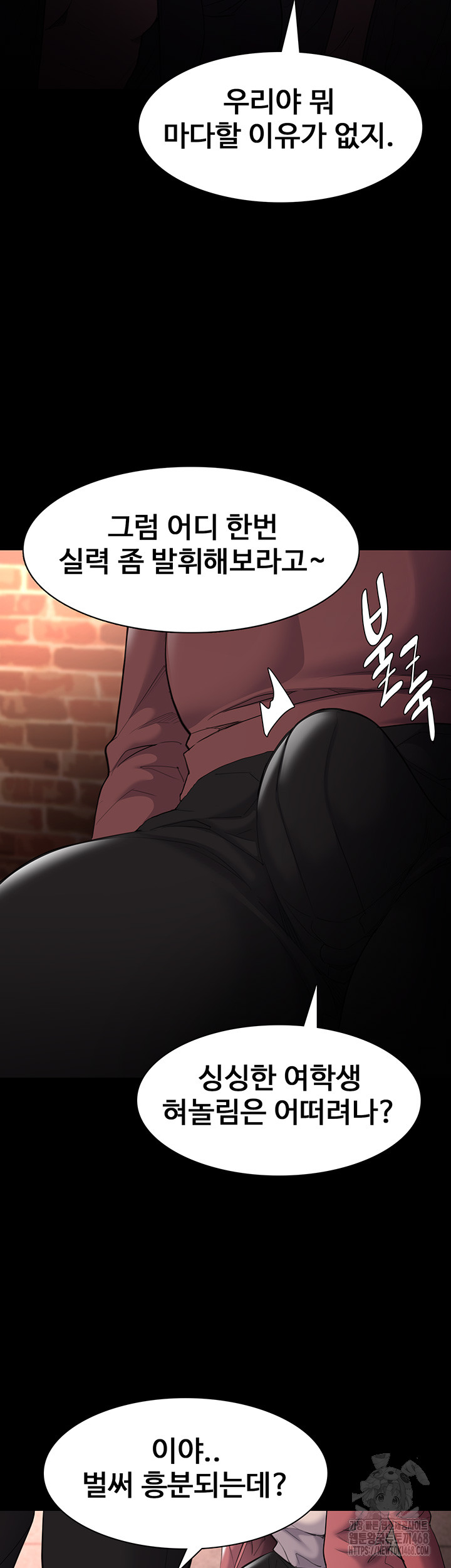 Pervert Diary Raw Chapter 120 Page 23