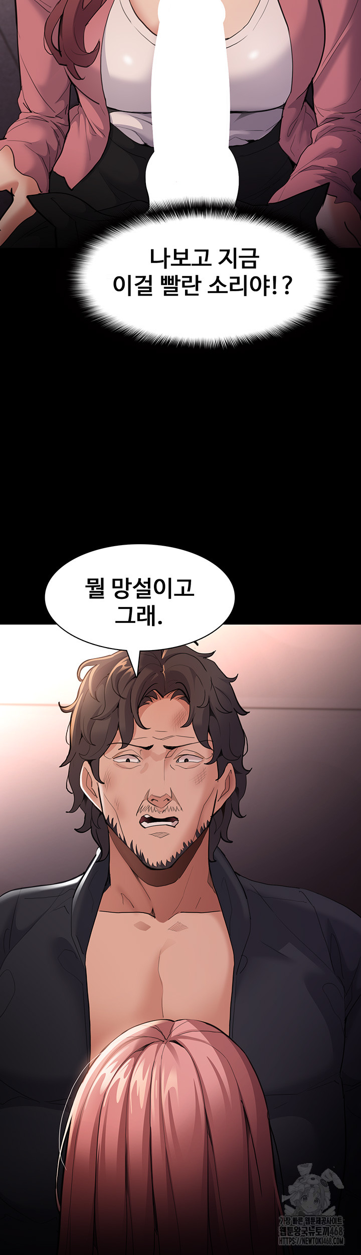 Pervert Diary Raw Chapter 120 Page 26