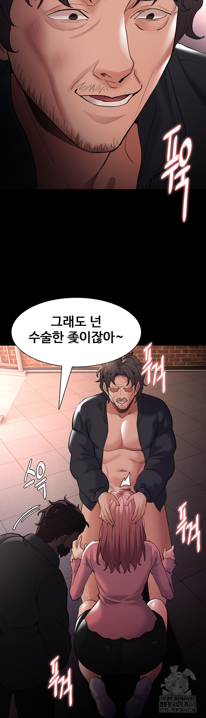 Pervert Diary Raw Chapter 120 Page 30