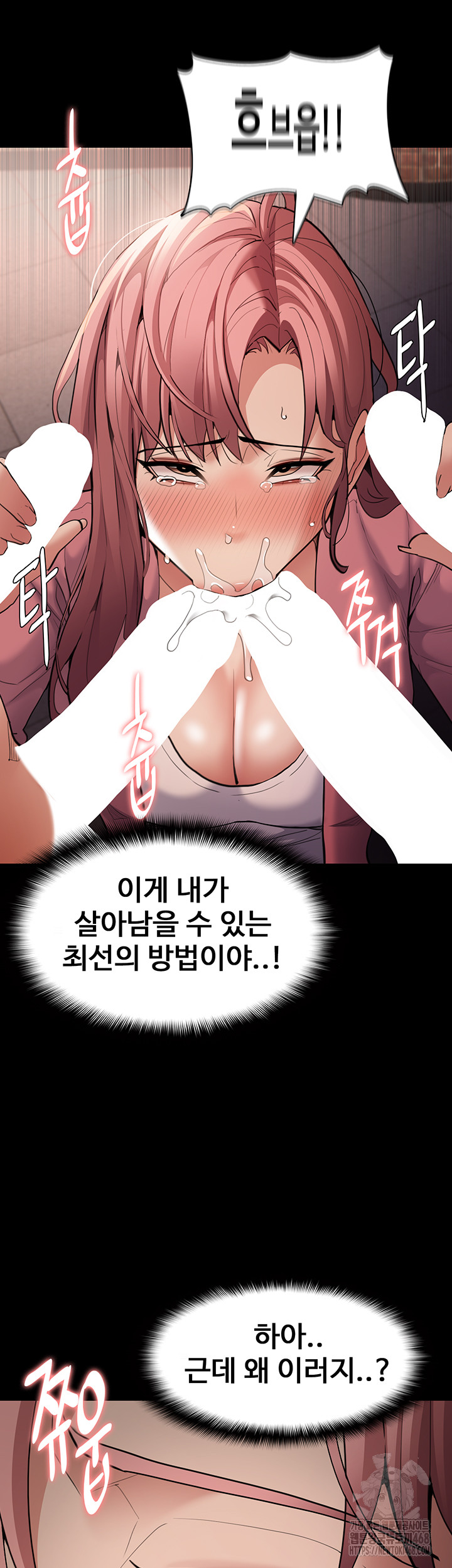 Pervert Diary Raw Chapter 120 Page 39