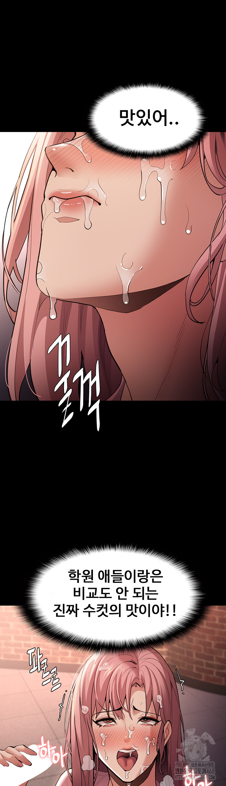 Pervert Diary Raw Chapter 120 Page 43