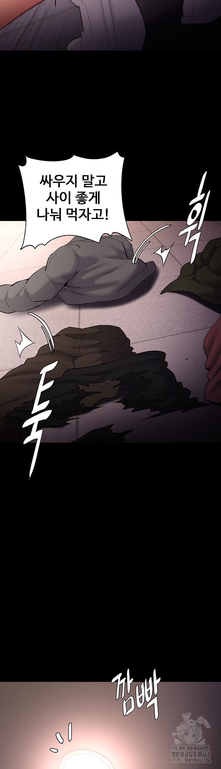 Pervert Diary Raw Chapter 120 Page 46