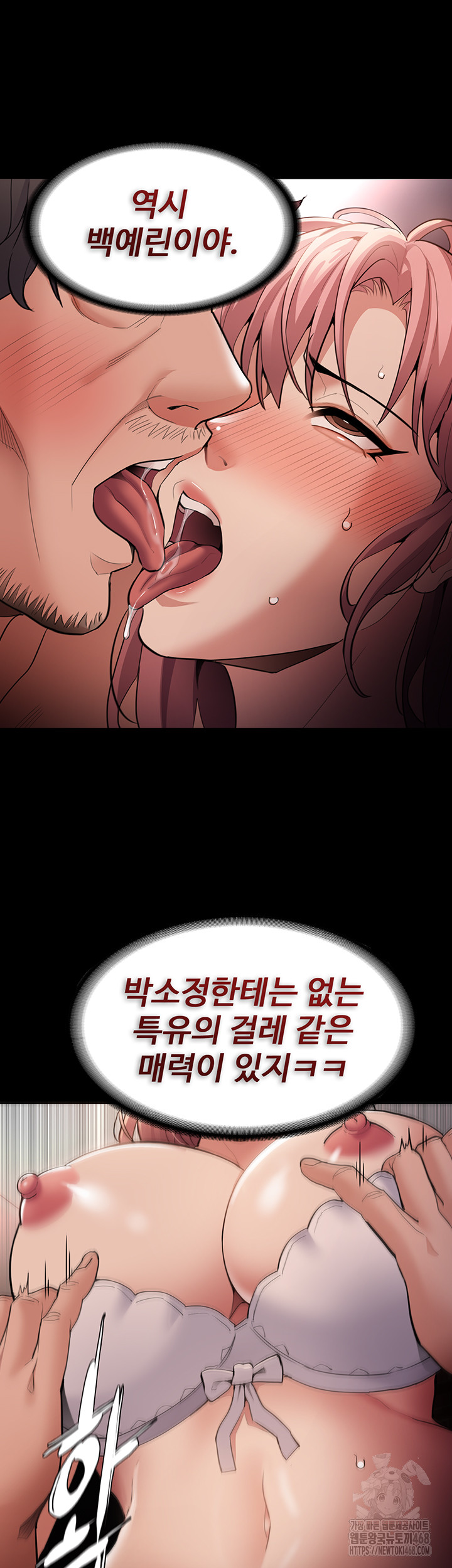 Pervert Diary Raw Chapter 120 Page 49