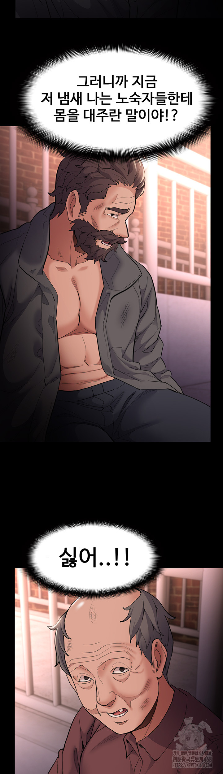 Pervert Diary Raw Chapter 120 Page 7