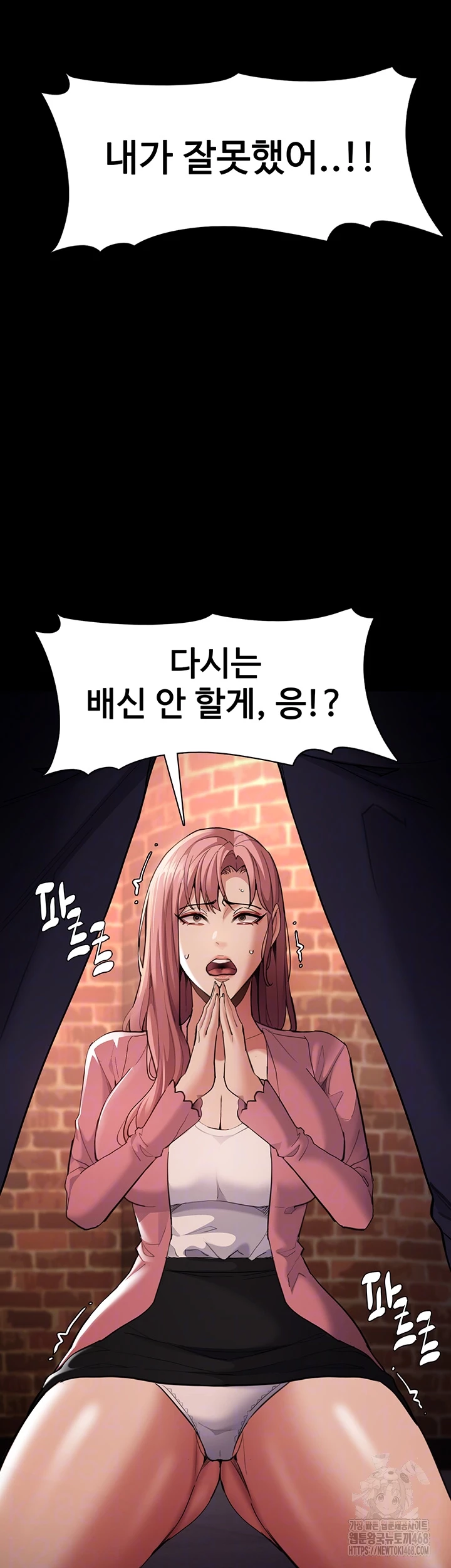 Pervert Diary Raw Chapter 120 Page 9
