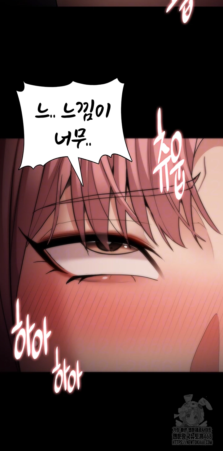 Pervert Diary Raw Chapter 121 Page 12