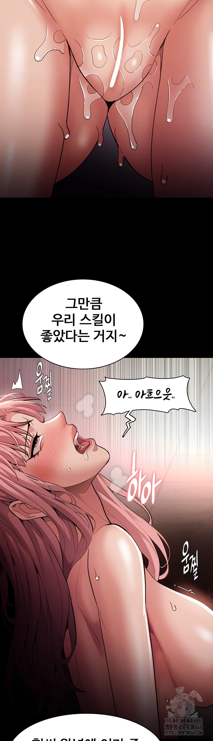 Pervert Diary Raw Chapter 121 Page 14