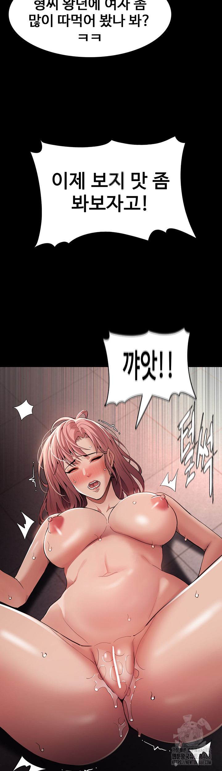 Pervert Diary Raw Chapter 121 Page 15