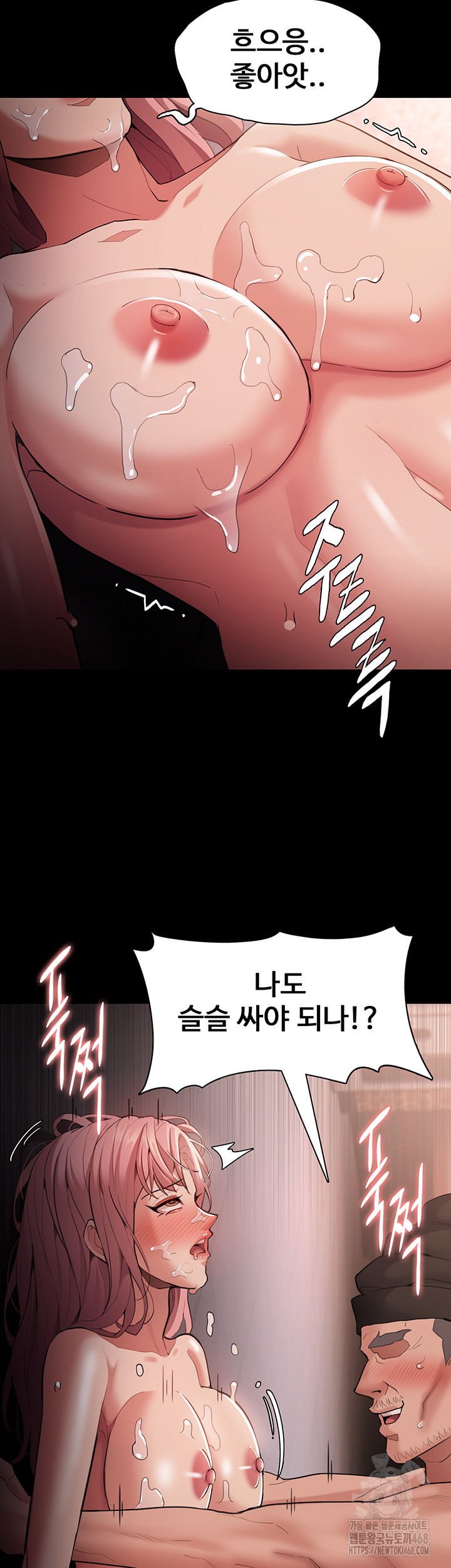 Pervert Diary Raw Chapter 121 Page 25
