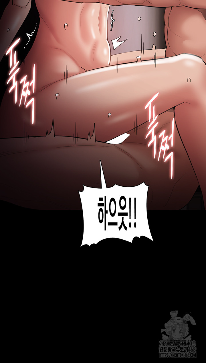 Pervert Diary Raw Chapter 121 Page 26
