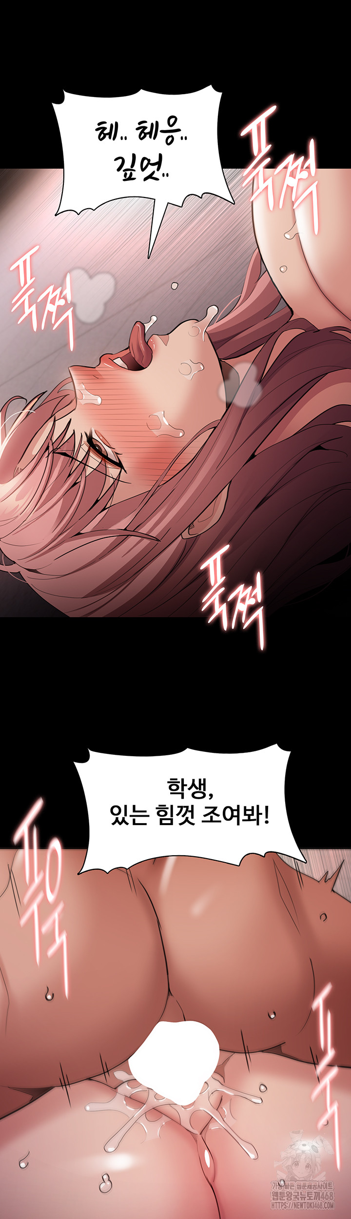 Pervert Diary Raw Chapter 121 Page 27
