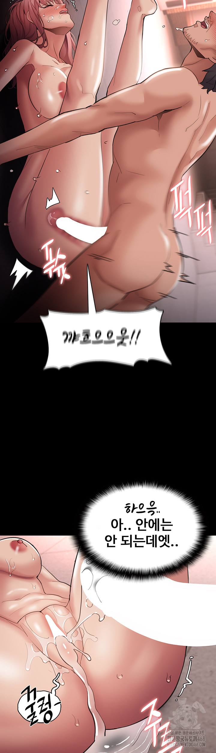 Pervert Diary Raw Chapter 121 Page 29