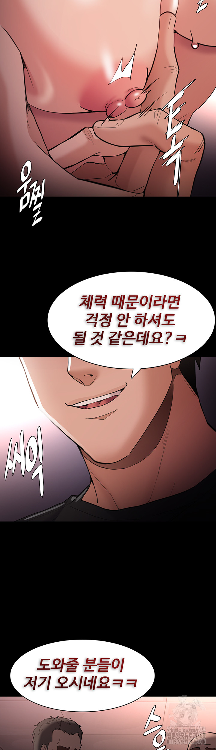 Pervert Diary Raw Chapter 121 Page 40