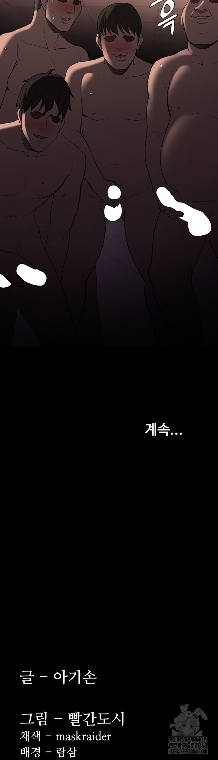 Pervert Diary Raw Chapter 121 Page 41