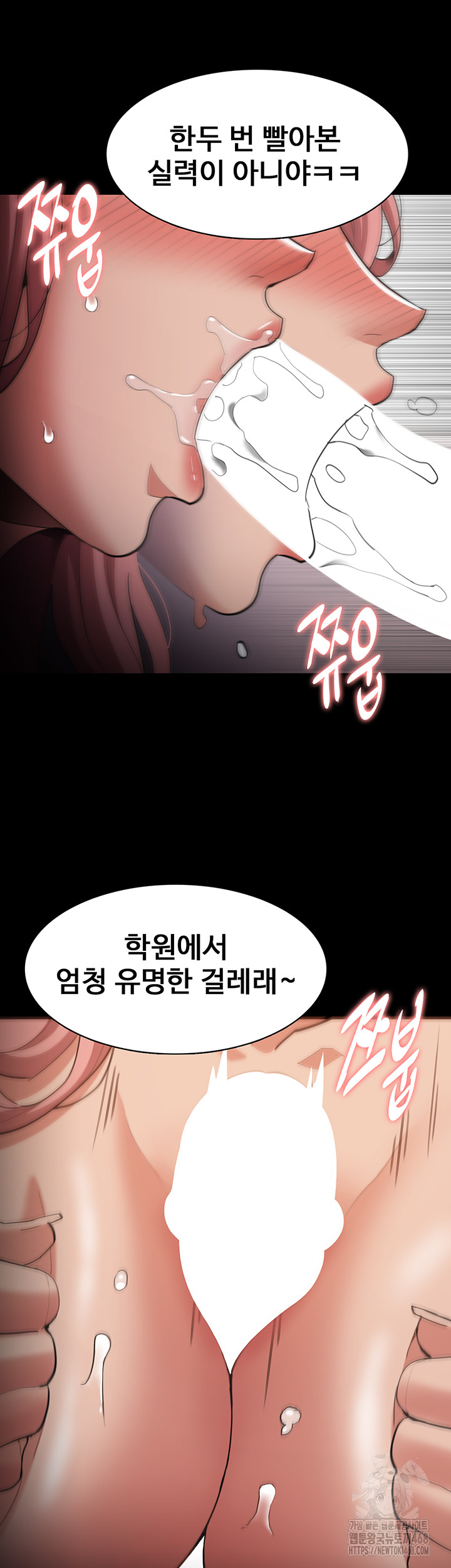 Pervert Diary Raw Chapter 122 Page 13