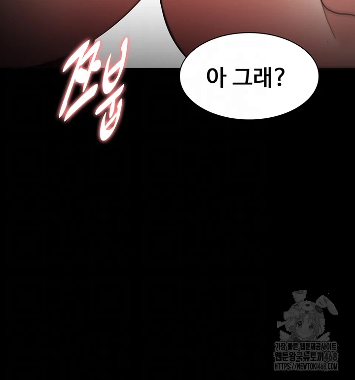 Pervert Diary Raw Chapter 122 Page 14