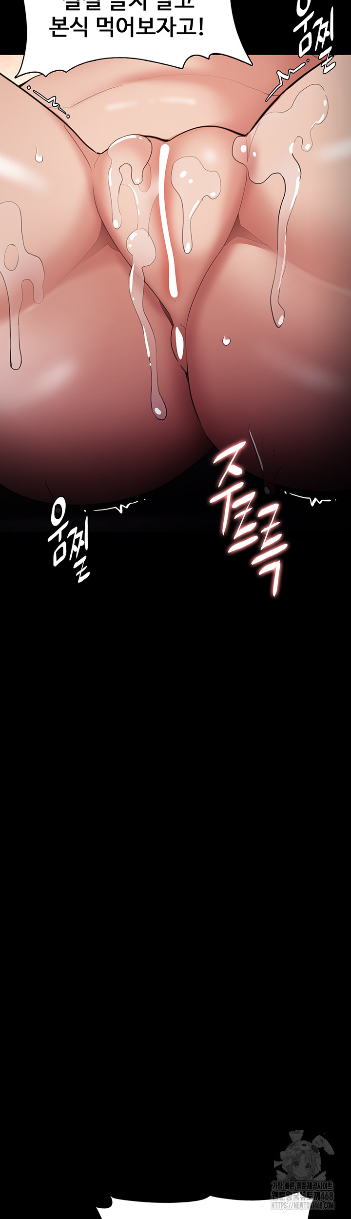 Pervert Diary Raw Chapter 122 Page 17