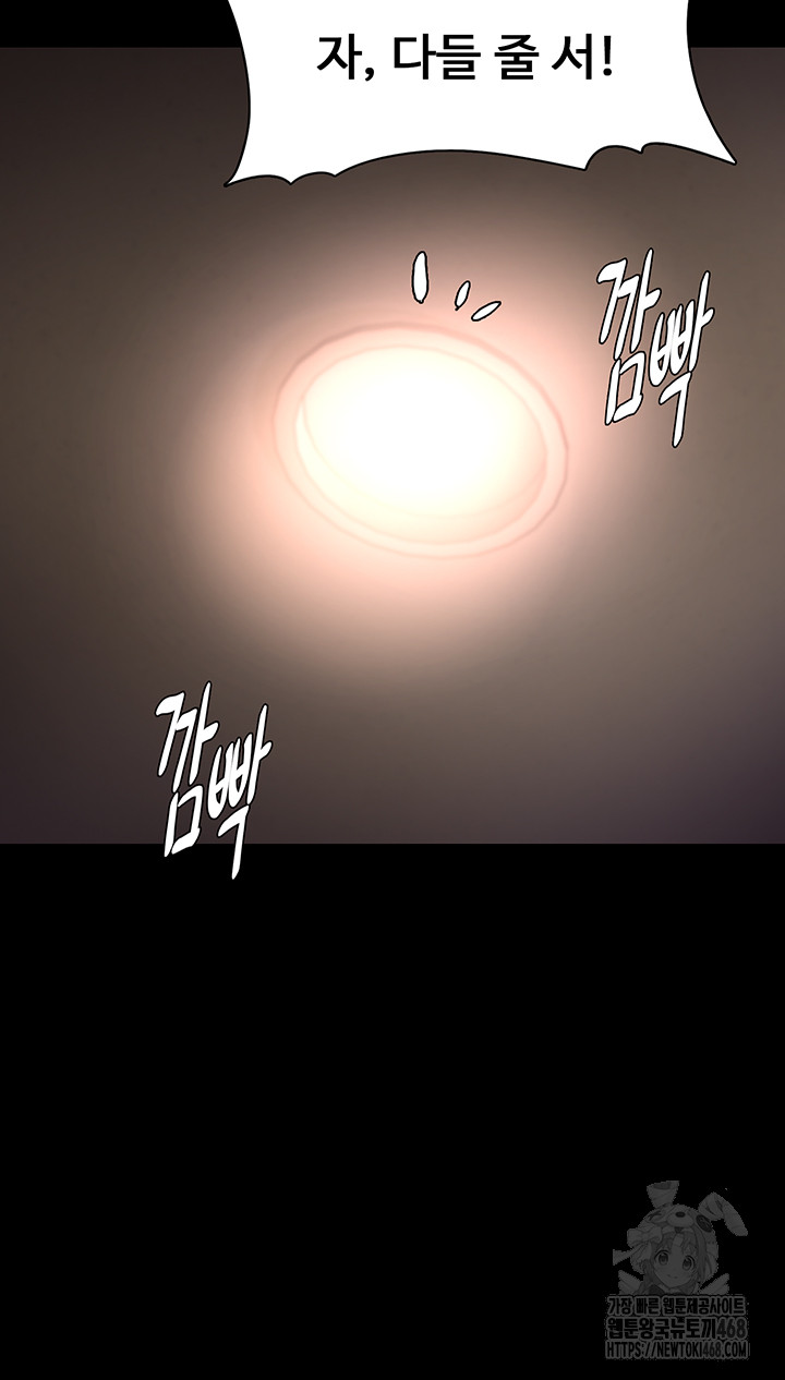 Pervert Diary Raw Chapter 122 Page 18