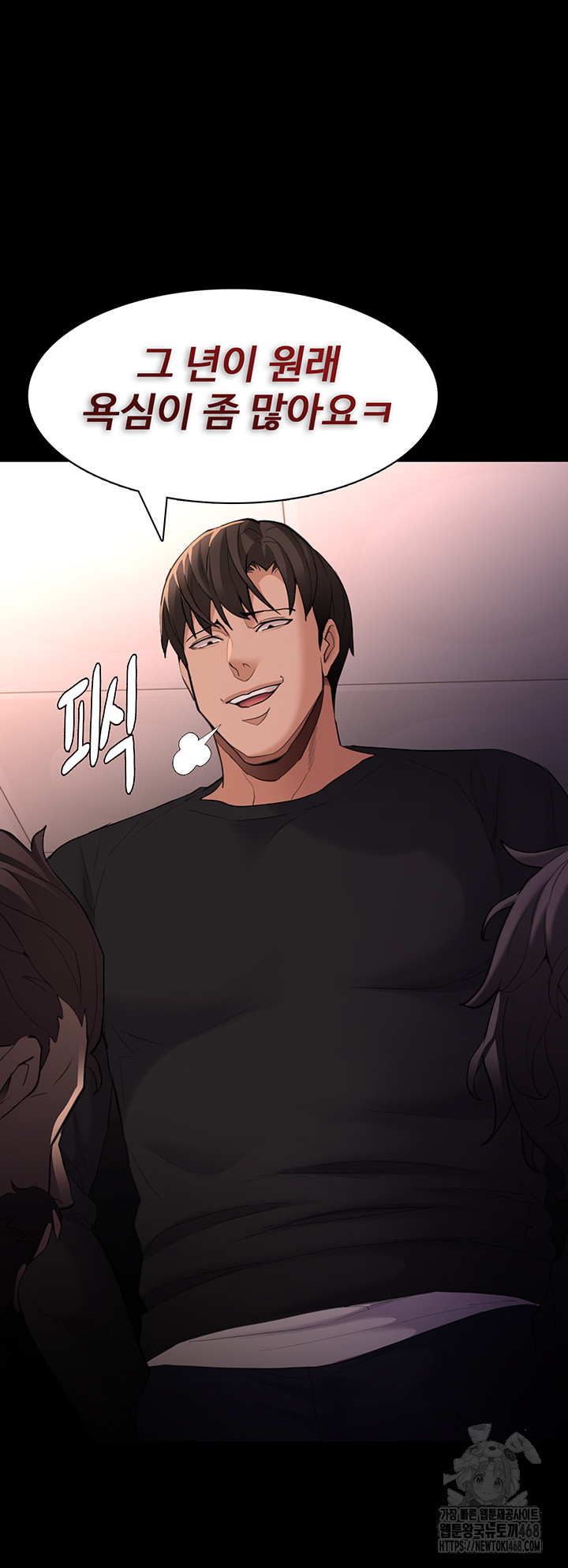 Pervert Diary Raw Chapter 122 Page 2