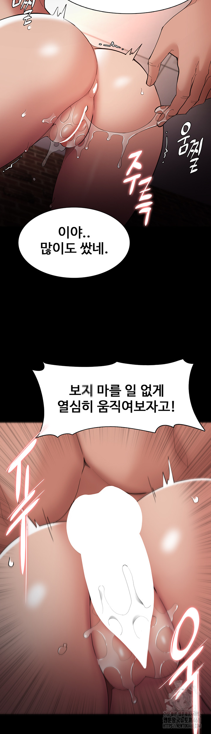 Pervert Diary Raw Chapter 122 Page 20